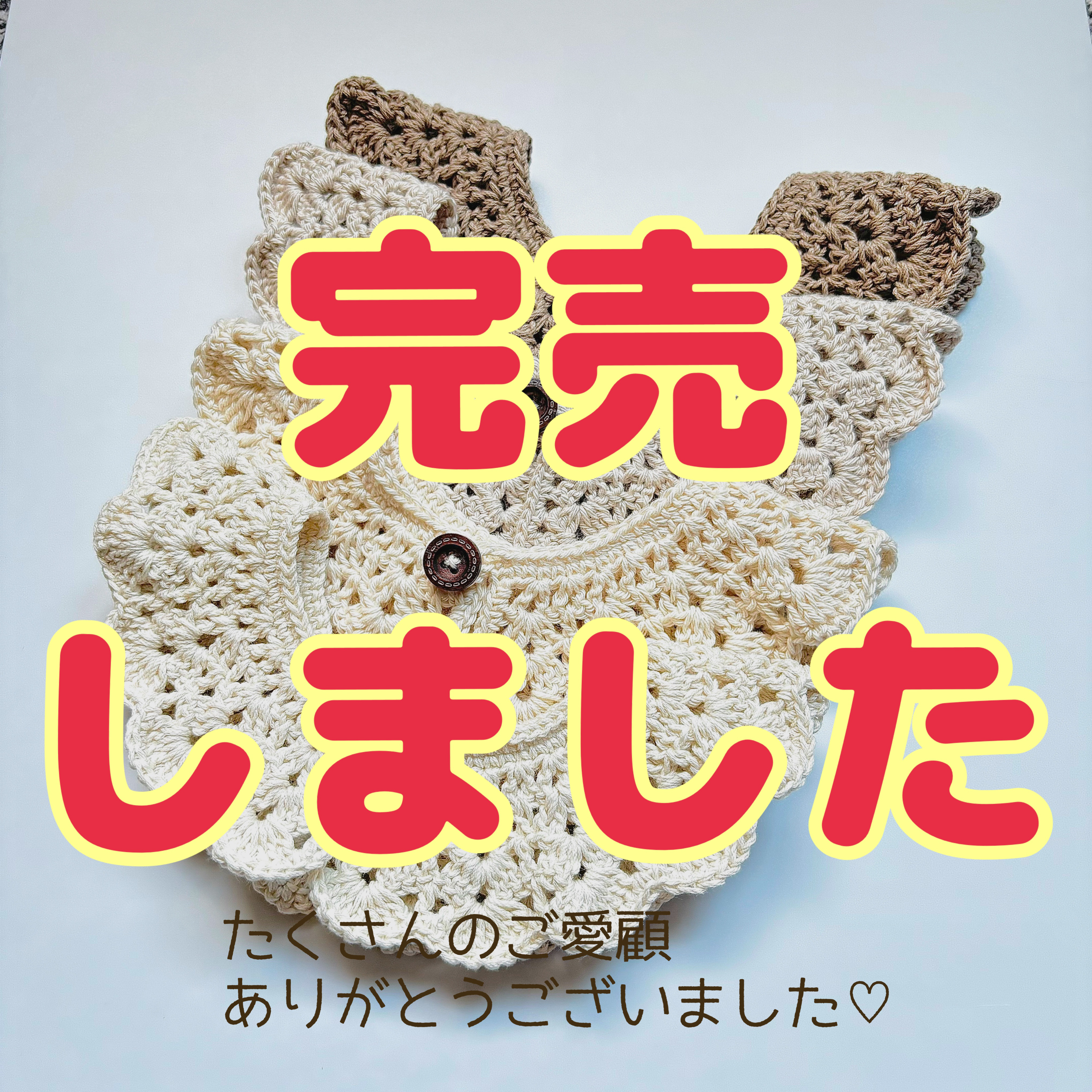 完売御礼】 スタイ・よだれかけ いのこ 通販 17765645｜Creema(クリーマ) 