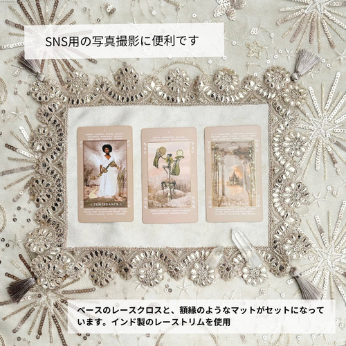 Creative Kit レースクロスとマットの2点セット 太陽と月の