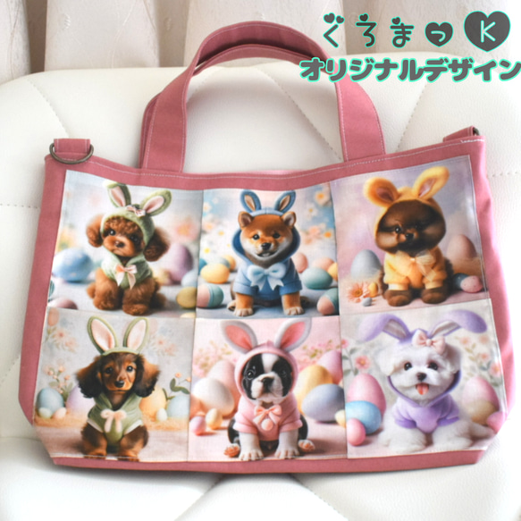 オーダーページ【うさみみわんこたちまみれ】ハンドメイド バッグ 