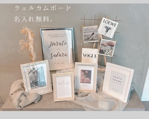 ウェルカムスペースセット】 小物セット 写真だけあればOK♡ ホワイト