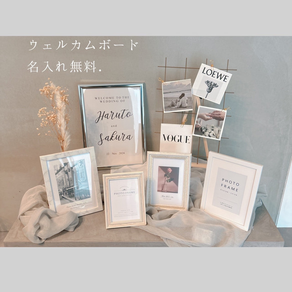 ウェルカムスペースセット】 小物セット 写真だけあればOK♡ ホワイト
