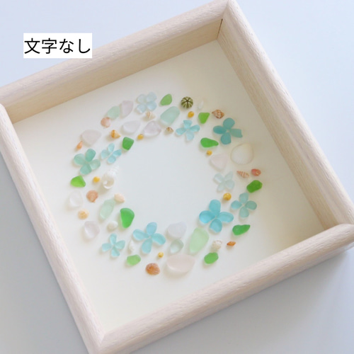 受注制作】シーグラスアート『フラワーリース』/花/ギフト 受注制作】シーグラスアート『フラワーリース』/花/ギフト