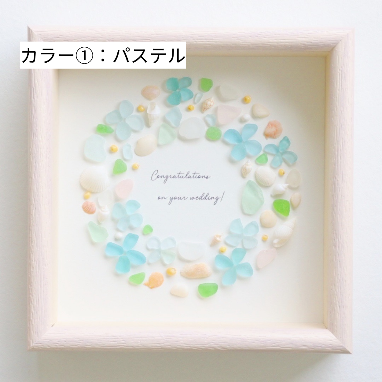 【受注制作】シーグラスアート『フラワーリース』/花/ギフト/ガラスアート/リース/インテリア雑貨