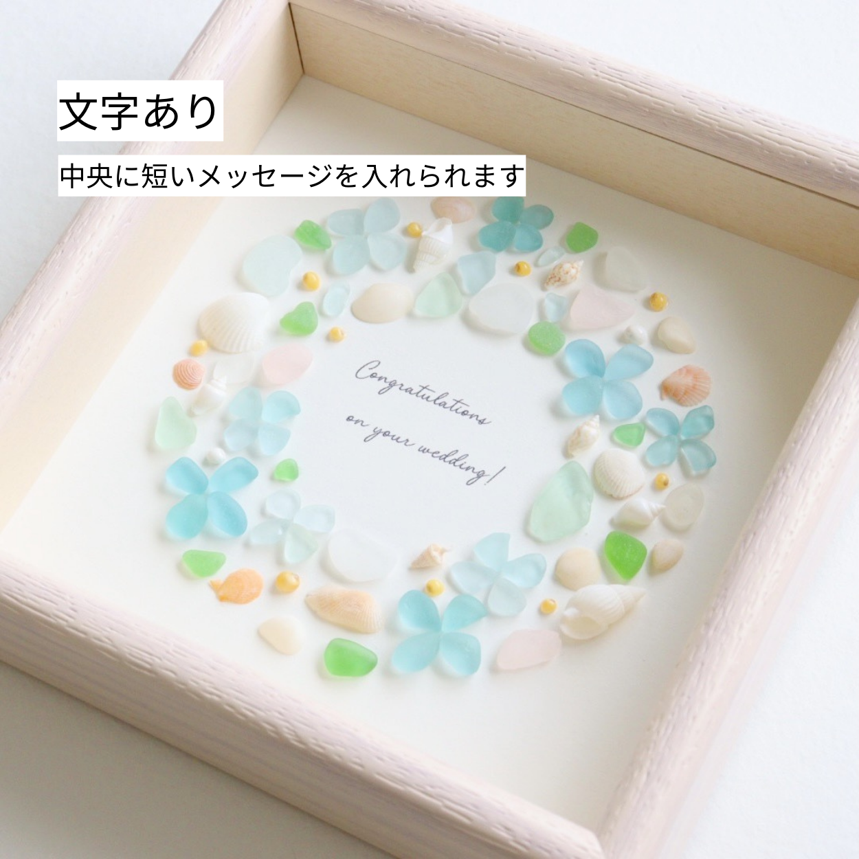 【受注制作】シーグラスアート『フラワーリース』/花/ギフト/ガラスアート/リース/インテリア雑貨