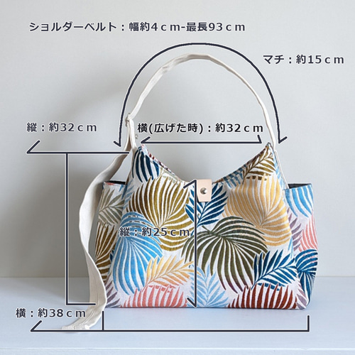 帆布とインポートジャガードのワンショルダー(ホワイト） ショルダー  