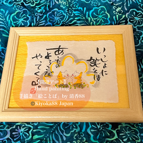 ご結婚記念日 ウェルカムボード 開業祝い お誕生日に ねこちゃん愛の