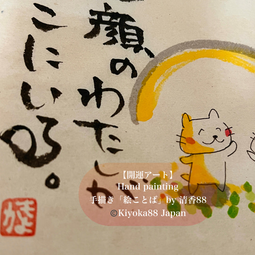 しも様※おまとめ2点ネコちゃんストーンアートとウェルカムボード