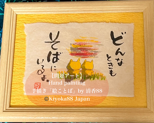 ご結婚記念日 ウェルカムボード 開業祝い お誕生日に ねこちゃん愛の