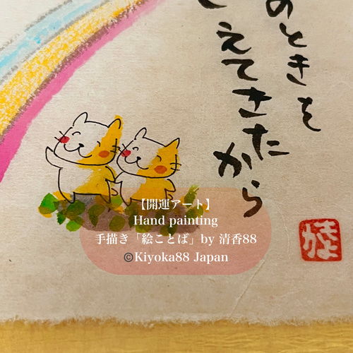 ※しも様※　おまとめ２点　ネコちゃん　ストーンアートとウェルカムボード しも様※おまとめ2点ネコちゃんストーンアートとウェルカムボード