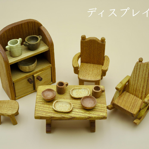 ミニ家具　置物 ミニチュア家具】肘かけ椅子 その他置物 工房kokimoku 通販 17769298