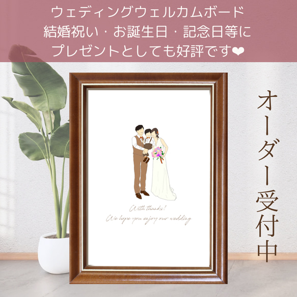 ウエディング　ウェルカムボード　結婚式　プレゼントにも！　オーダーメイド ウェルカムボード ウエディングボード 】 名入れ 文字入れ