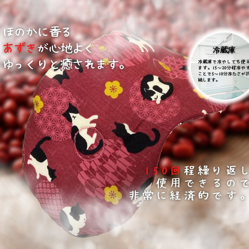 あずきのほっとアイピロー 温熱ピロー あずき 小豆 アイピロー 疲れ目