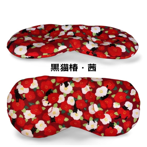 あずきのほっとアイピロー 温熱ピロー あずき 小豆 アイピロー 疲れ目