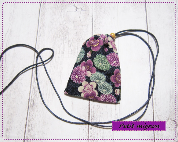 首から下げられる、巾着袋－お守り袋・菊と梅・パープル系（紺紐）・鍵袋 1枚目の画像