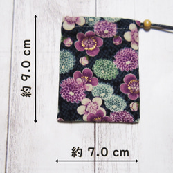 首から下げられる、巾着袋－お守り袋・菊と梅・パープル系（紺紐）・鍵袋 2枚目の画像