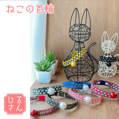 ねこの首輪】水琴鈴首輪 パラコード（マイクロコード