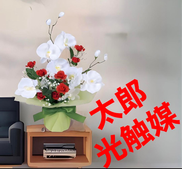 光触媒　人工観葉植物　フェイクグリーン　ブライトコチョウラン 1枚目の画像