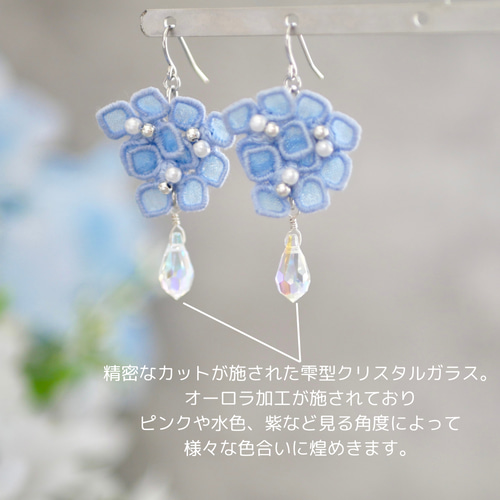 雫煌めく紫陽花[ベビーブルー]ピアス/イヤリング (受注生産