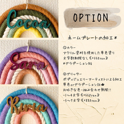 名前入りマクラメレインボー 表札・ネームプレート Rutilus liilii