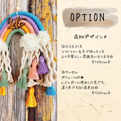 WELCOME マクラメ レインボーデコレーション WELCOME マクラメ レインボーデコレーション