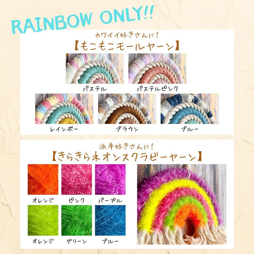 名前入りマクラメレインボー 表札・ネームプレート Rutilus