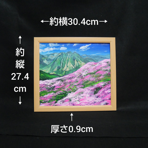 油絵 油彩 油彩画 絵 絵画【ミヤマキリシマ咲く英彦山】 油絵 油彩 油彩画 絵 絵画【ミヤマキリシマ咲く英彦山】 絵画