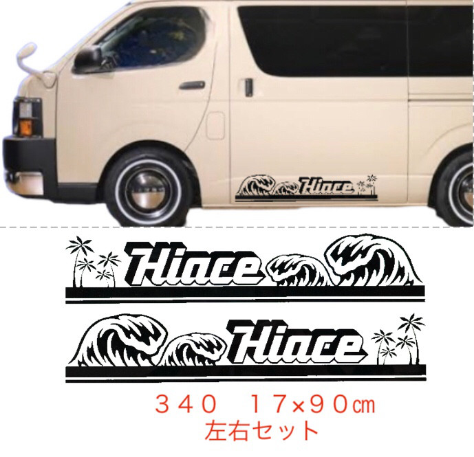 サーフィン　波　海　ハワイアン　カスタムステッカー　デカール　世田谷ベース　キャンパー　アウトドア　キャンパー