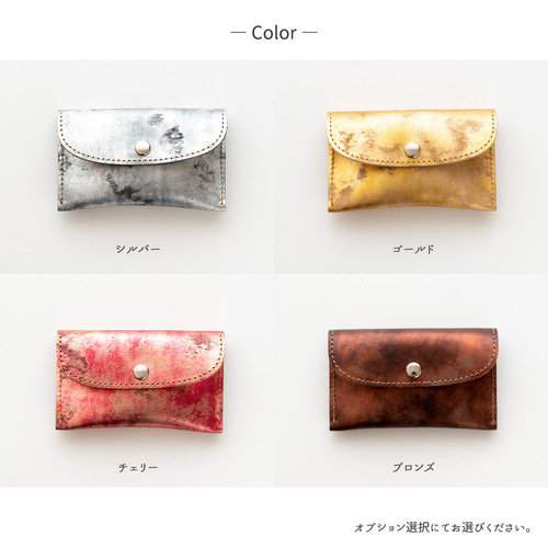 仕切り付 小銭入れ 【 ヴィンテージメタリックレザー 】 本革