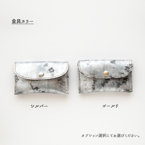 仕切り付 小銭入れ 【 ヴィンテージメタリックレザー 】 本革