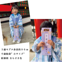 紋様柄の七五三の千歳飴袋"小サイズ"名入れ無料 5枚目の画像