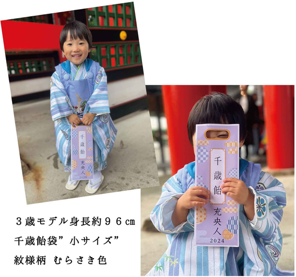 紋様柄の七五三の千歳飴袋"小サイズ"名入れ無料 5枚目の画像