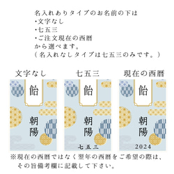 紋様柄の七五三の千歳飴袋"小サイズ"名入れ無料 3枚目の画像