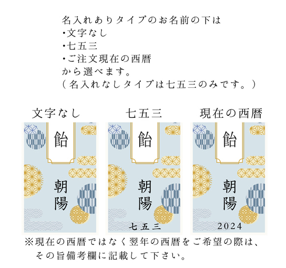 紋様柄の七五三の千歳飴袋"小サイズ"名入れ無料 3枚目の画像