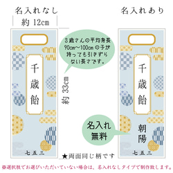 紋様柄の七五三の千歳飴袋"小サイズ"名入れ無料 2枚目の画像