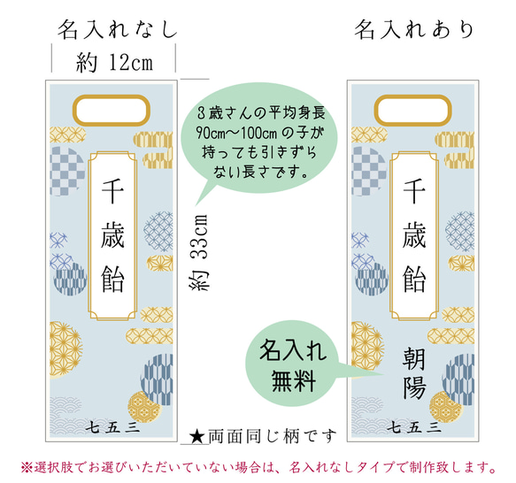 紋様柄の七五三の千歳飴袋"小サイズ"名入れ無料 2枚目の画像