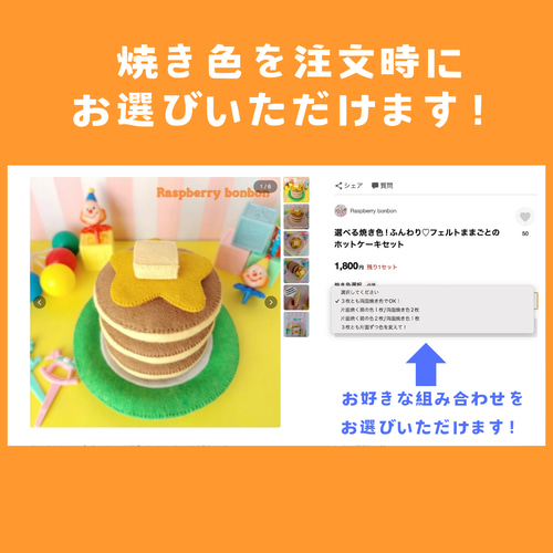 選べる焼き色！ふんわり♡フェルトままごとのホットケーキセット