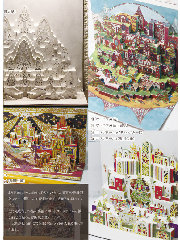 【工作セット】 上級～ １4枚セット　ポスカサイズ 4枚目の画像