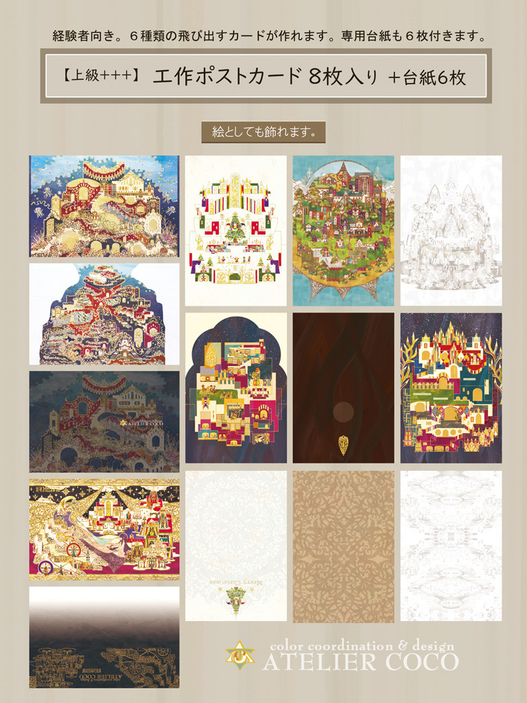 Free! ポスカ＆アートカードセット クリアポストカードセット（B） | MISUZU OYAMA online store