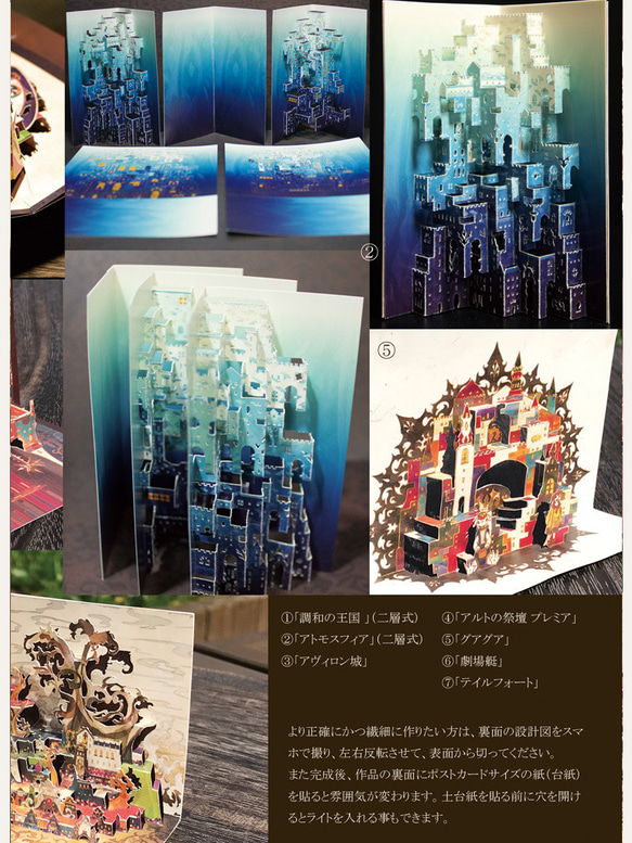 【工作セット】 上級～ 9枚セット 4枚目の画像