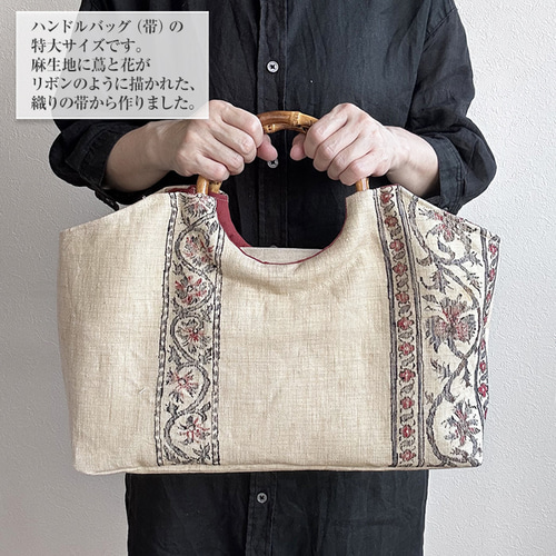 三枡格子　バンブー手提げ 三枡格子 バンブー手提げ （バンブー手提げバッグ【横長】を