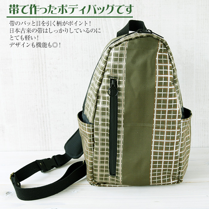 帯リメイク ボディバッグ 鳳凰b 着物メイク - ボディバッグ