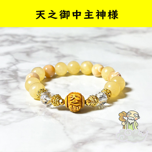 アメノミナカヌシ様ブレスレット│人間関係を良好にし良いご縁を繋ぐ
