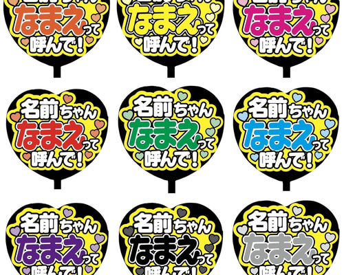 即購入可】ファンサうちわ文字 カンペうちわ 規定内サイズ ハート型