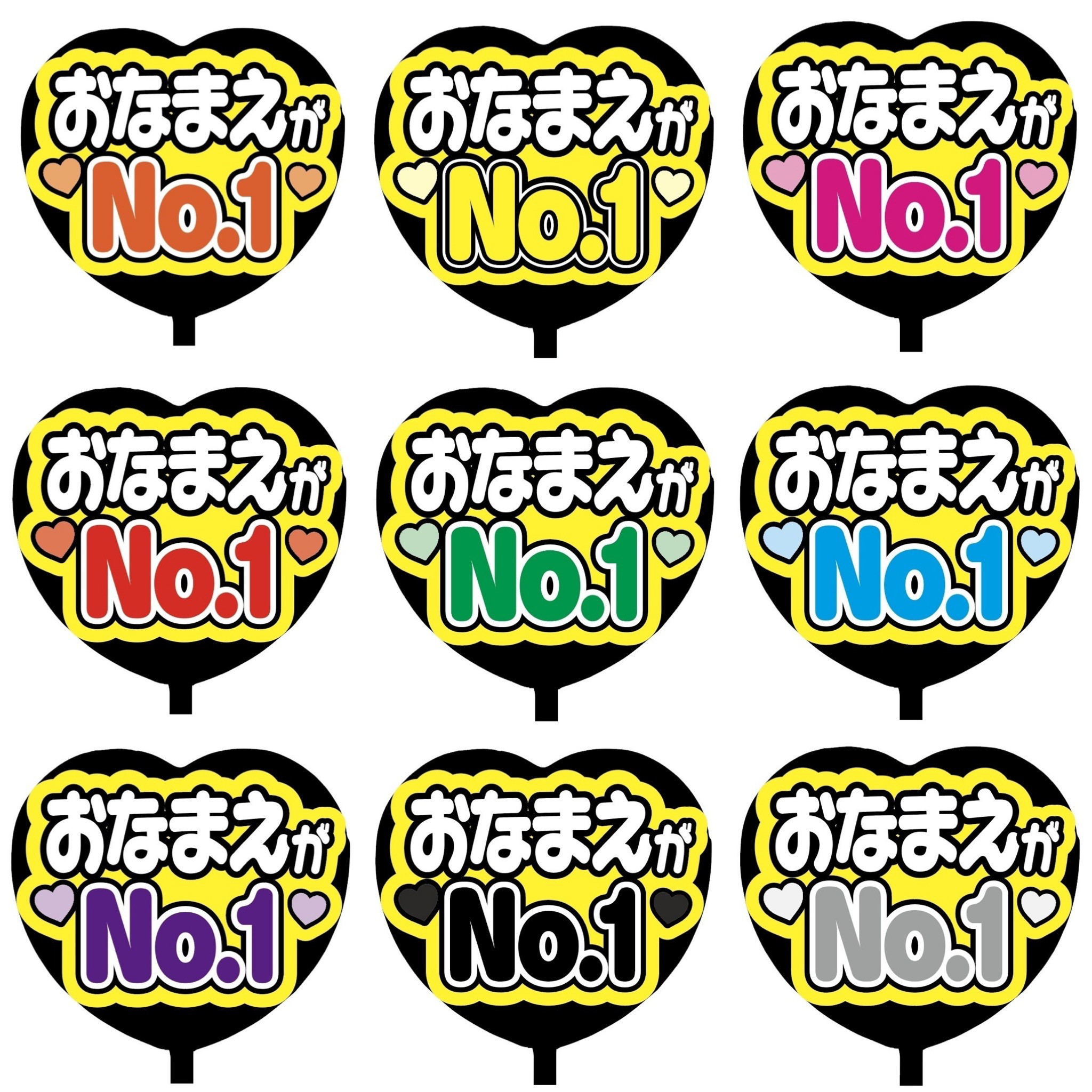 【既製品】カンペうちわ♡ファンサうちわ