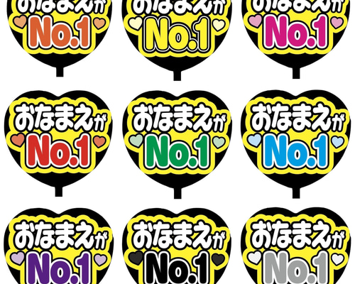 ♥ ファンサ カンぺ うちわ うちわ文字 オーダー ♥ 即購入可】カンペうちわ文字 ファンサうちわ 撮影用 印刷応援文字