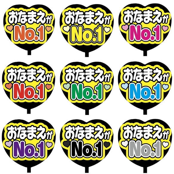 即購入可】ファンサうちわ文字 カンペうちわ 規定内サイズ ハート型 お