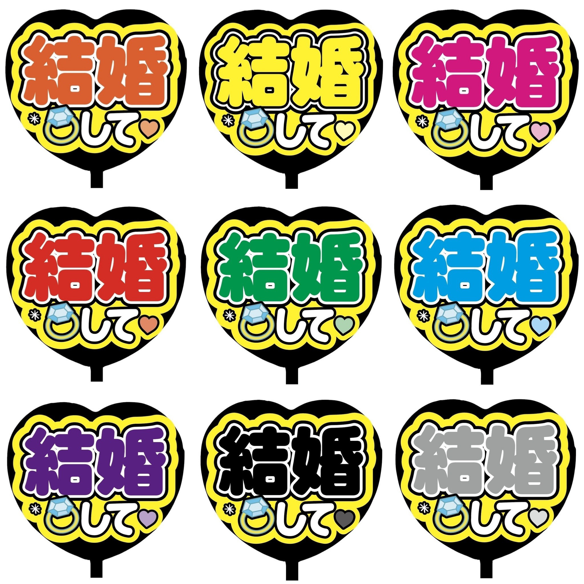 【既製品】カンペうちわ♡ファンサうちわ