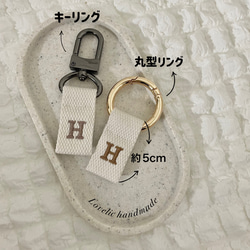 イニシャルネームタグ 刺繍 名入れ キーリング バッグチャーム 刺繍ネームタグ イニシャル 10枚目の画像