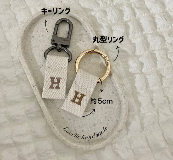 イニシャルネームタグ 刺繍 名入れ キーリング バッグチャーム 刺繍ネームタグ イニシャル 10枚目の画像