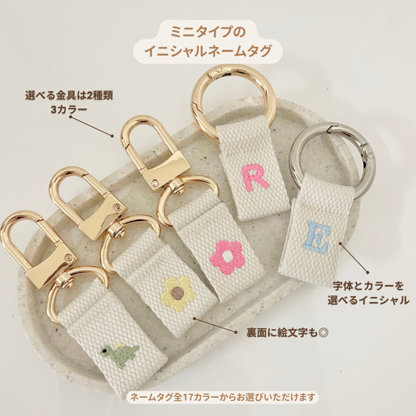 イニシャルネームタグ 刺繍 名入れ キーリング バッグチャーム 刺繍ネームタグ イニシャル 2枚目の画像